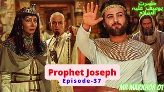 Hazrat Yusuf (A.S.) | Yousuf-e-Payambar | Episode 37 H.D. | In Urdu | حضرت یوسف | MrMarkhor01