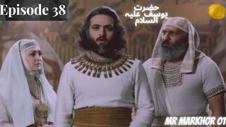 Hazrat Yusuf (A.S.) | Yousuf-e-Payambar | Episode 38 H.D. | In Urdu | حضرت یوسف | MrMarkhor01