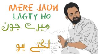 Tahzeeb Haafi poetry with Urdu subtitles