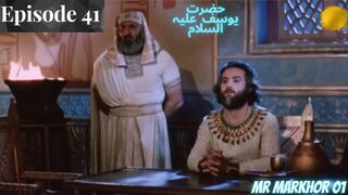 Hazrat Yusuf (A.S.) | Yousuf-e-Payambar | Episode 41 H.D. | In Urdu | حضرت یوسف | MrMarkhor01