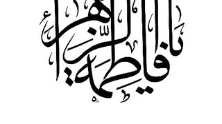 Shab e Qadar