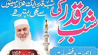 Shabe qadir ki fazilat by molana yousaf khan shab