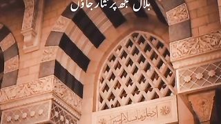Bilal tujh pa nisar jao