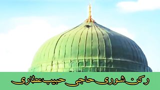 Shetan Ki Chalain Islah E Amaal Bayan Haji Abdul Habib Attari