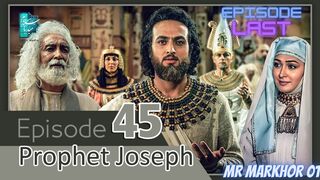 Hazrat Yusuf (A.S.) | Yousuf-e-Payambar | Episode 45 H.D. | Last Episode | In Urdu | حضرت یوسف | MrMarkhor01