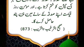 status|sadqa| #shorts #viral