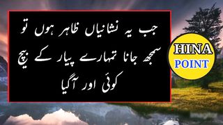 Aqwal e Zareen | Best Urdu Quotes | Jan Ye Neshanyan Zahir Ho