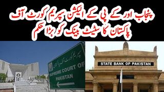 Big order by supreme court to state bank for elections
