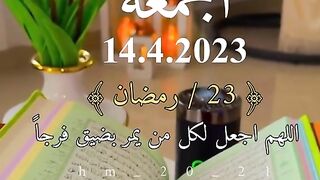 Jumma Mubarak the best pray