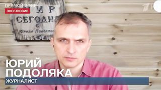 Юрий Подоляка. Сводка для программы «Время покажет» (14.04.2023)