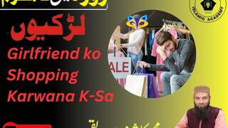 RAMAZAN MAIN GIRLFRIEND KO SEHRI K LIYA UTHA SAKTEY HAIN YA NAHI?