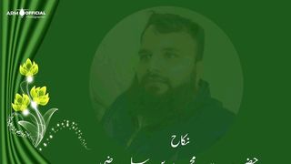 نکاح  حدیث شریف کی روشنی میں