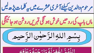 Dua for deceased parents _