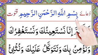 Dua Qunoot _ Dua e Qunoot Surah _ Witr Namaz Dua _ Dua Qunoot Learn _.