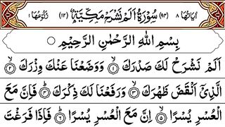 Surah Al Inshirah _ سُوْرَۃُ الاِنْشِراح _ Quran Recitation With Text _ Quran Para 30.