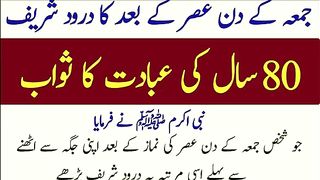 80 Darood Sharif Jumma Namaz Ke Baad _ Namaz Ke Waqt On Jumma Mubarak.