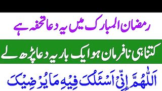 rmadan ki piyari duain _ dua _ ramdan _ istighfar _ iftar.