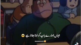 Beta batao school kia hy