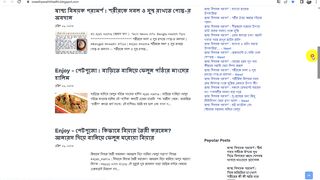 My Swasthya Sathi Health Blog Google Rank in 1 Day