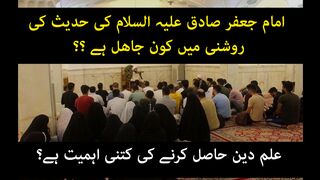 Ilm Deen hasil krny ki kitni ahmiyat hai