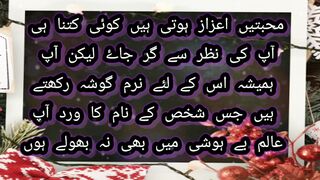 محبتیں اعزاز ہوتی ہیں کوئی کتنا ہی آپ کی نظر سے گر جائے لیکن آپ