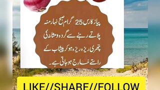 Gurdy ki pathri ka hal