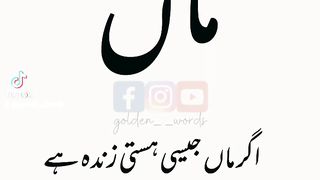 Maa | Mother | ماں | AL HAMDU LILLAH | اَلْحَمْدُ لِلّٰه #Mother #Maa #viral  #AlHamduLillah #shorts