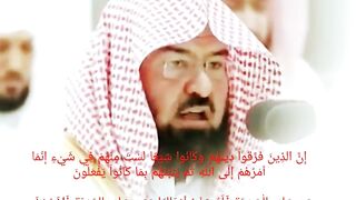 إِنَّ الَّذِينَ فَرَّقُواْ دِينَهُمْ وَكَانُواْ شِيَعًا
