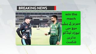 pak v newsland t 20 seris pak win