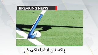pakitan asia haki cup2023