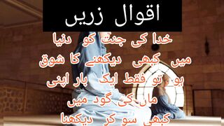 Beautiful quotes.voice in wasib khan اقوال زریں