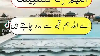 Dua e Qunoot