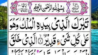 067 Surah Mulk Full [Surah Mulk Recitation with HD Arabic Text] Surat Al-Mulk _ سورة الملك _.