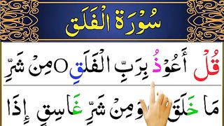 Learn [Last 2 Surahs Repeat 5 Times] _ Surah Falaq + Surah Nass With Arabic Text HD.