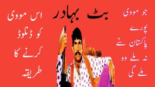Butt Bahadur (1979) Najma, Sultan Rahi, Ishrat Chodhary, Sabiha Khanam, Adeeb, Afzal Ahmed, Altaf Khan,
