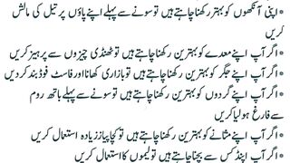 Achi sehat ke liye kuch khas chezen