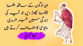 Most beautiful Urdu Quotes