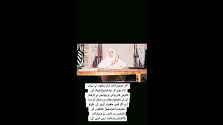 نبوت کا جھوٹا دعوی کرنے والی ناپاک عورت