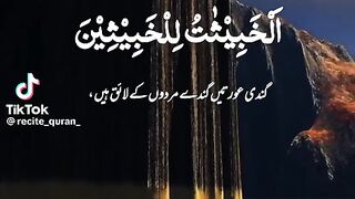 Al Quran 17