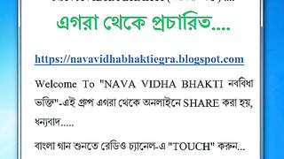 Navavidha Bhakti Egra Welcome Video