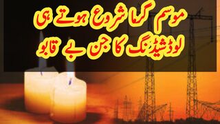 Load shedding is out of control at start of summer season in Pakistan