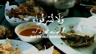 اللہ کی حد سے آگے نہ بڑھو