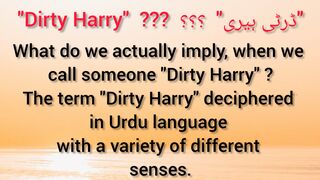 "Dirty Harry"  ???          ڈرٹی ہیری"  ؟؟؟"