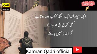 Motivational quotes | inspirational quotes | best urdu quotes collection | life changing quotes