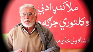 Pashto poetry of Agrwal