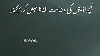 Urdu Quotes 4