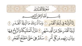 Tlawate Quran 26
