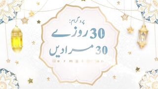 30_Rozay_30_Muradain_|_23_Ramazan_2023_|_Live_Program_|_4pm_to_5pm_|_Sheikh_ul_Wazaif_|_Ubqari(1080p60).