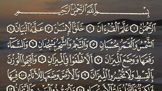 Surah Al Rahman | Qari Abdul Basit Abdul Samad 2