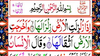 Surah Az Zalzalah _ Surah Az Zalzalah Beautiful Recitation Full Arabic HD text By